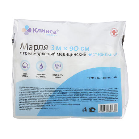 Марля медицинская отрез  3 м (Навтекс)