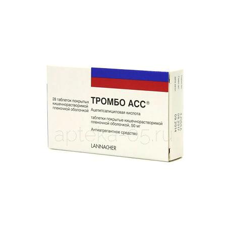 Тромбо Асс тб  50 мг №  28 (Г.Л.Фарма)