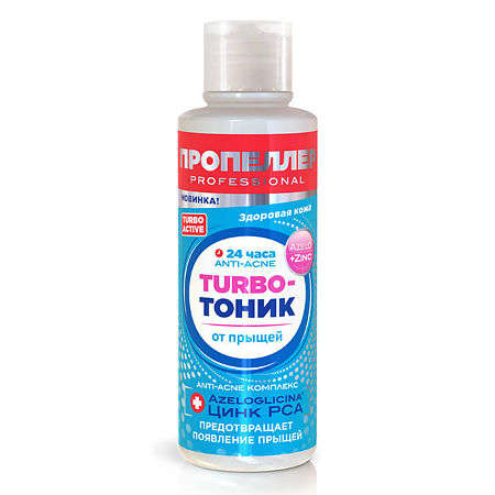 Пропеллер Турбо тоник от прыщей 100 мл