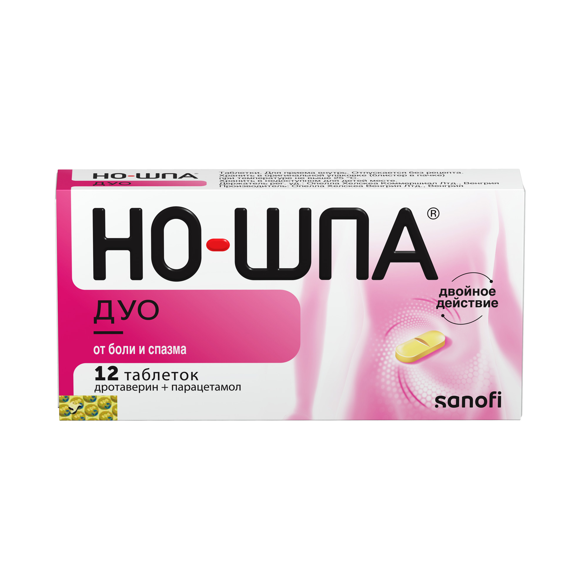 Но-шпа Дуо тб 40 мг+ 500 мг № 12