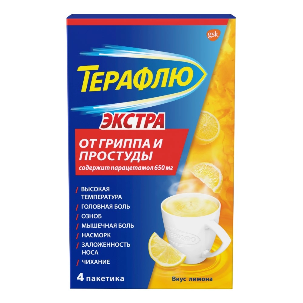 Терафлю Экстра (лимон) пак №  4