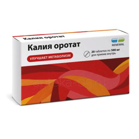 Калия оротат тб 0,5 № 20 (Обновление)