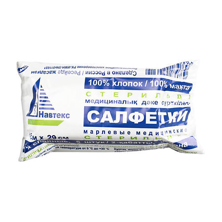 Салфетки стерильные 45х29 № 5 (Навтекс)