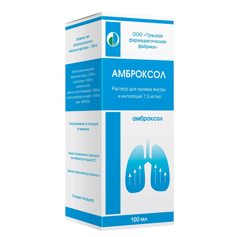 Амброксол р-р  7,5 мг/мл фл 40 мл (Тульская ФФ)