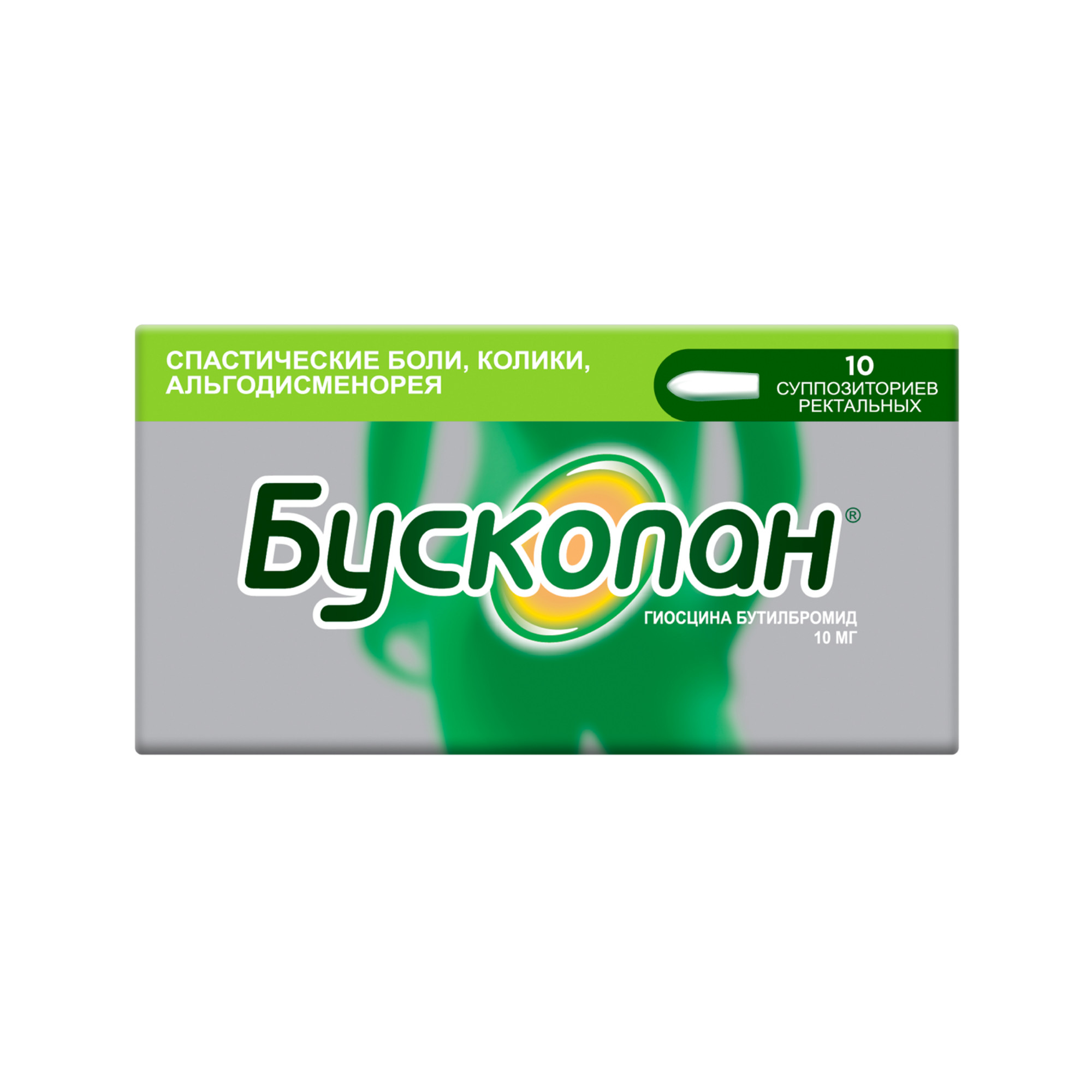 Бускопан супп. 10 мг № 10