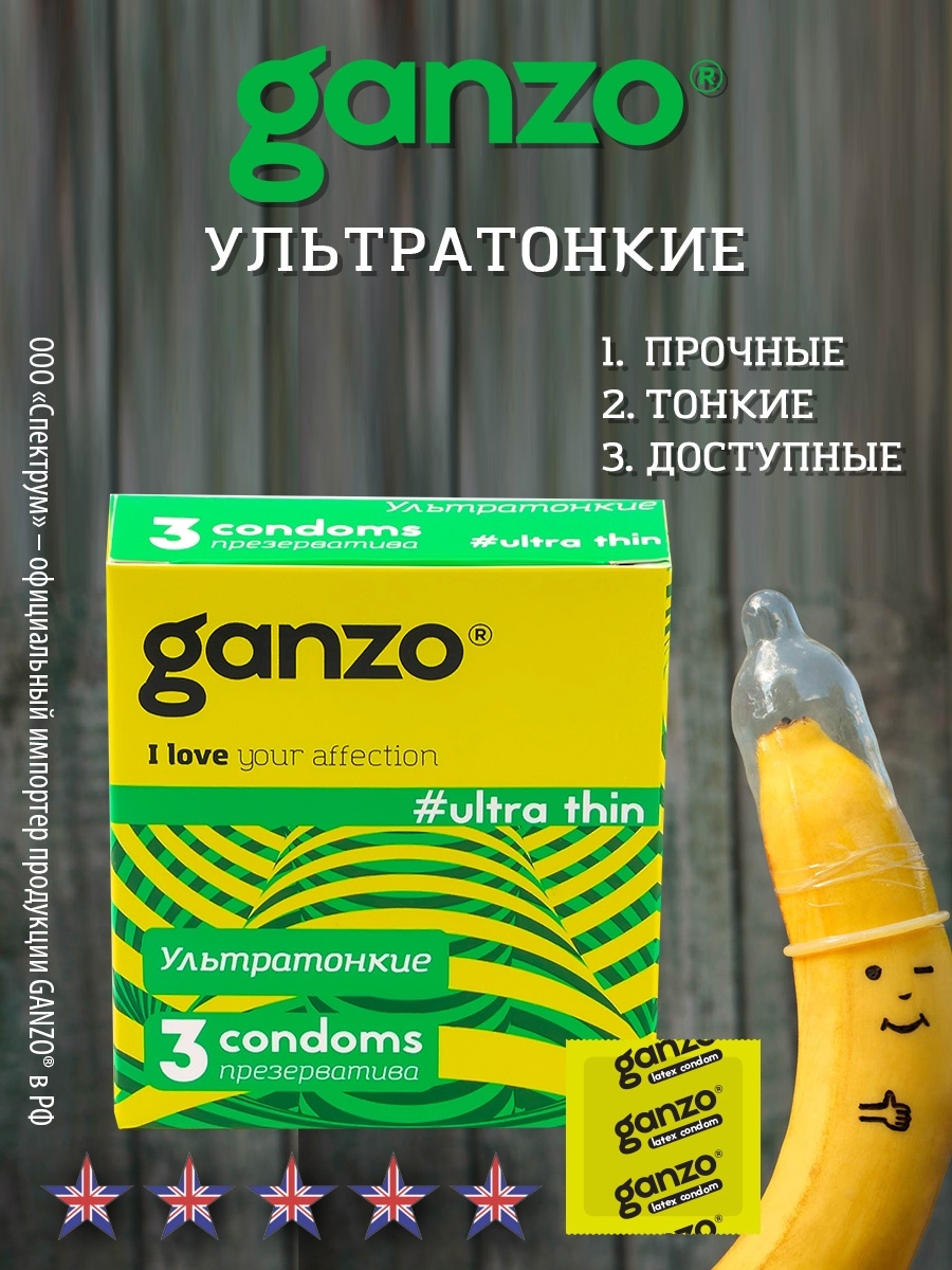 Презервативы "Ganzo" Ultra thin № 3