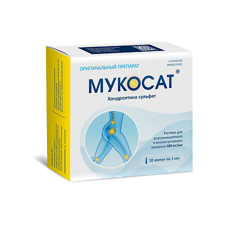 Мукосат амп 10% 1,0 № 10 (Синтез)