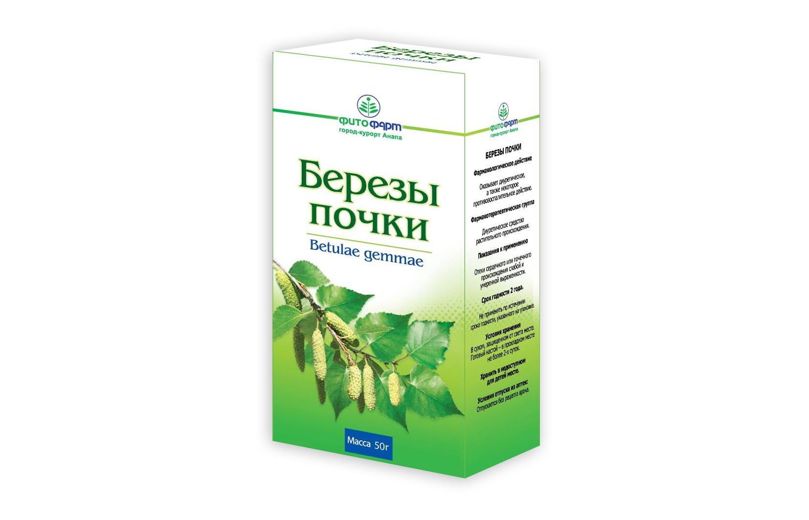 Березовые почки 50 г (Фитофарм ПКФ)