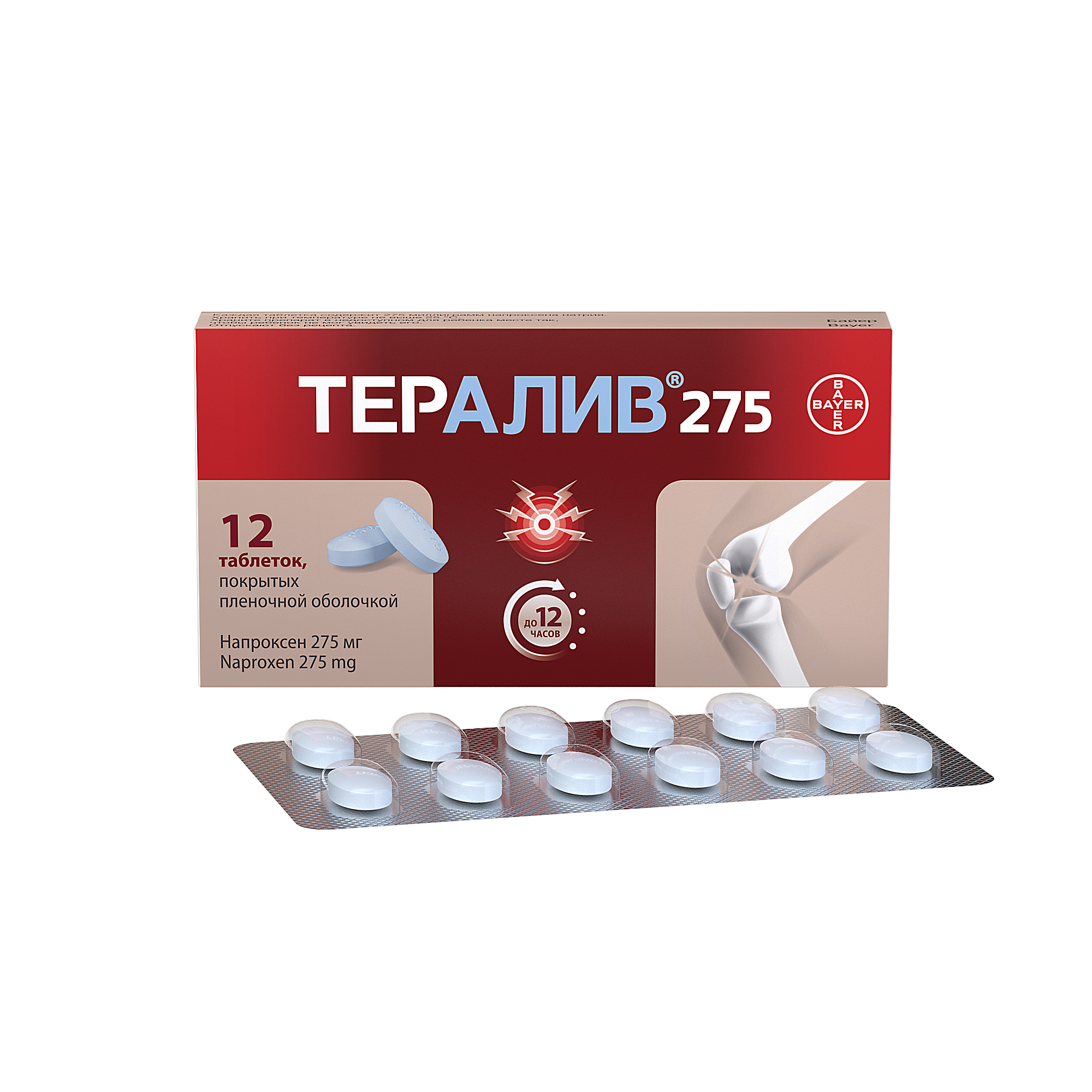 Тералив 275 тб 275 мг № 12 (Байер)