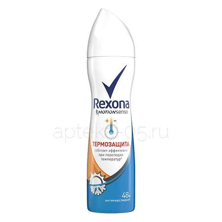 Rexona Дезодорант спрей Термозащита 150 мл