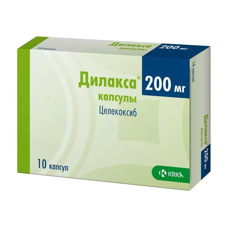 Дилакса капс 200 мг № 10