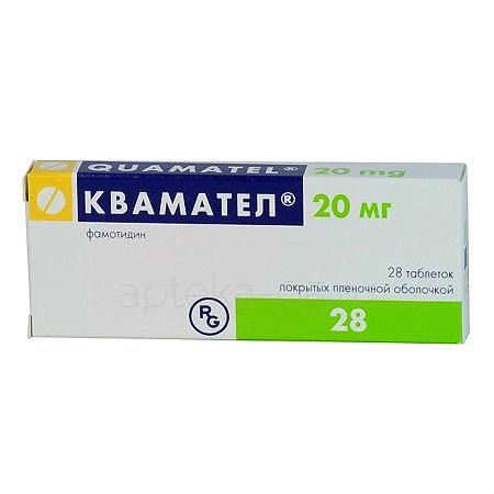 Квамател тб 20 мг № 28
