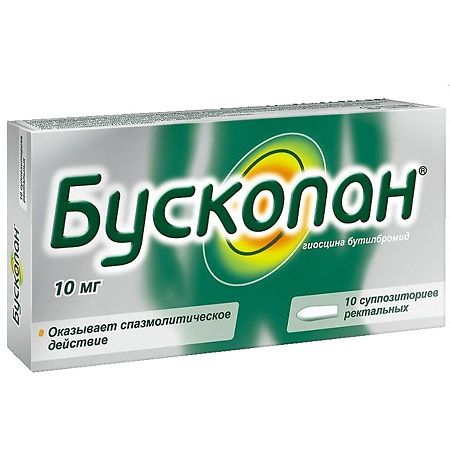 Бускопан супп. 10 мг № 10