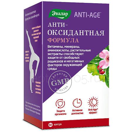 Антиоксидантная формула 0,4 г капс № 60 (Эвалар)