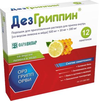 Дезгриппин пак № 12 (Мед-лимон)