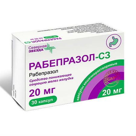 Рабепразол-СЗ капс 20 мг № 30