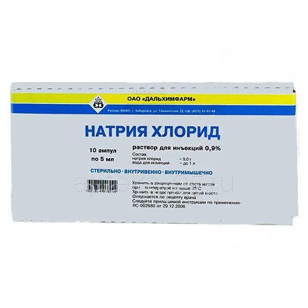 Натрия хлорид амп 0,9%  5,0 № 10 (Дальхимфарм)