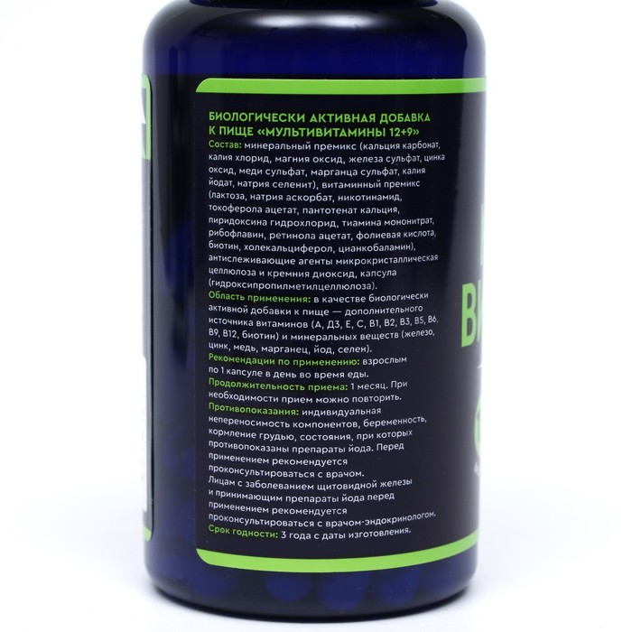 GLS Мультивитамины 12+9 капс 420 мг № 60