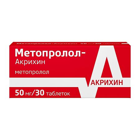 Метопролол-Акри тб  50 мг № 30