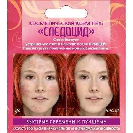 Следоцид крем-гель для лица 15 мл