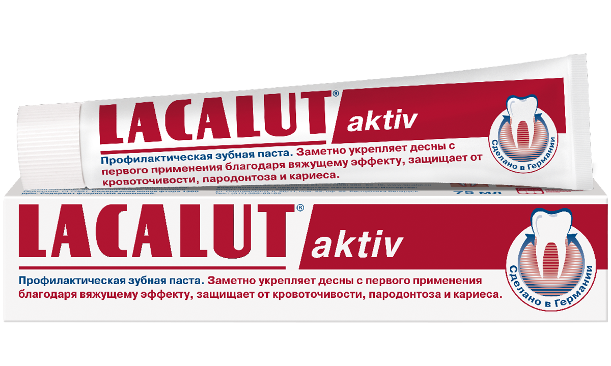 Лакалют зубная паста Актив 65 мл
