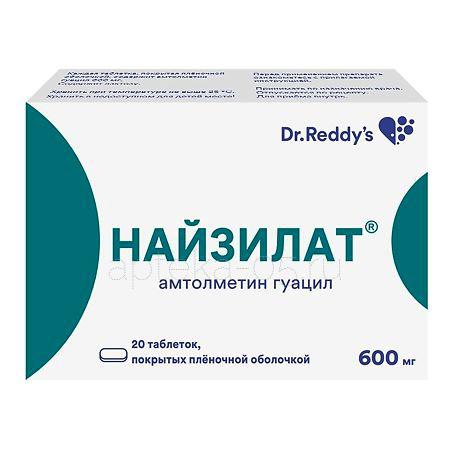 Найзилат тб 600 мг № 20