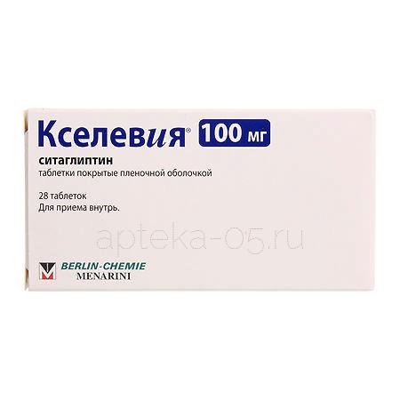 Кселевия тб 0,1 г № 28