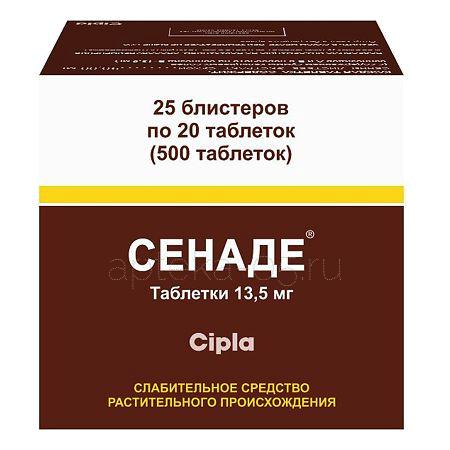 Сенаде тб № 500