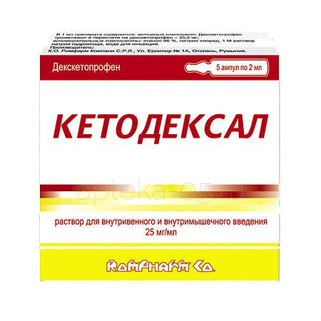 Кетодексал амл 25 мг/мл 2.0 № 5
