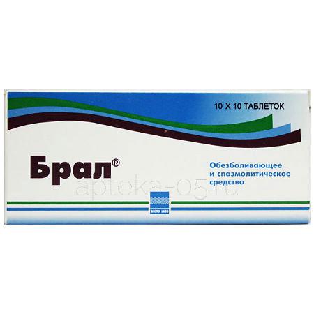 Брал тб № 100