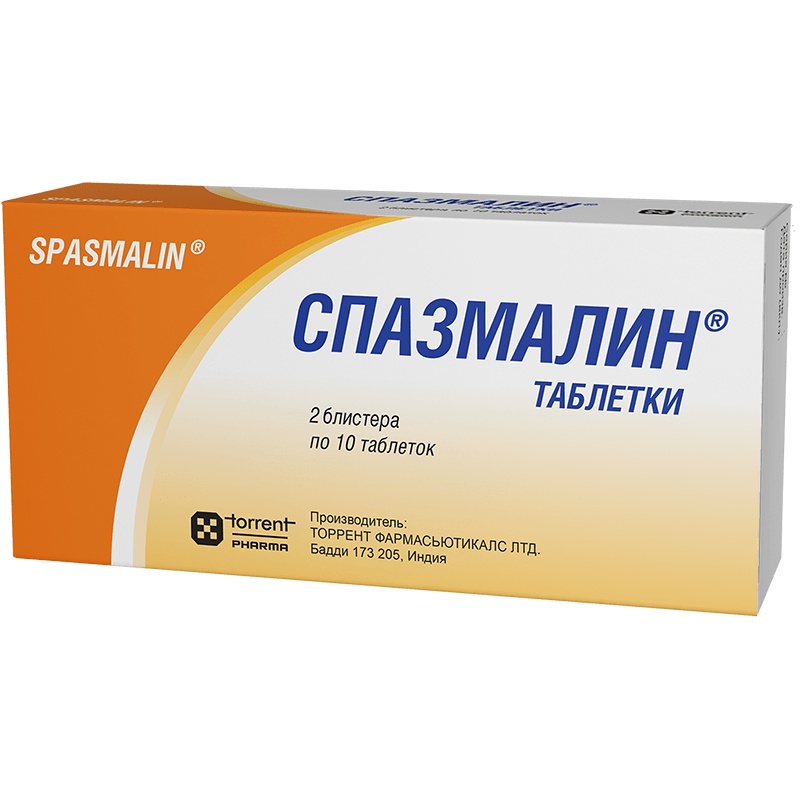 Спазмалин тб №  20