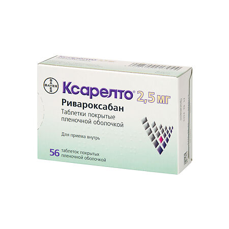 Ксарелто тб  2,5 мг № 56