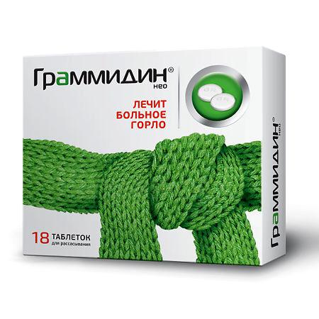 Граммидин НЕО тб № 18