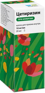 Цетиризин капли 20 мл (Обновление)