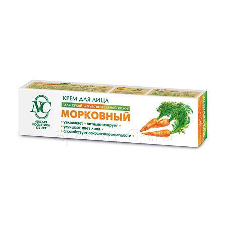 Крем для лица "Морковный" 40 мл