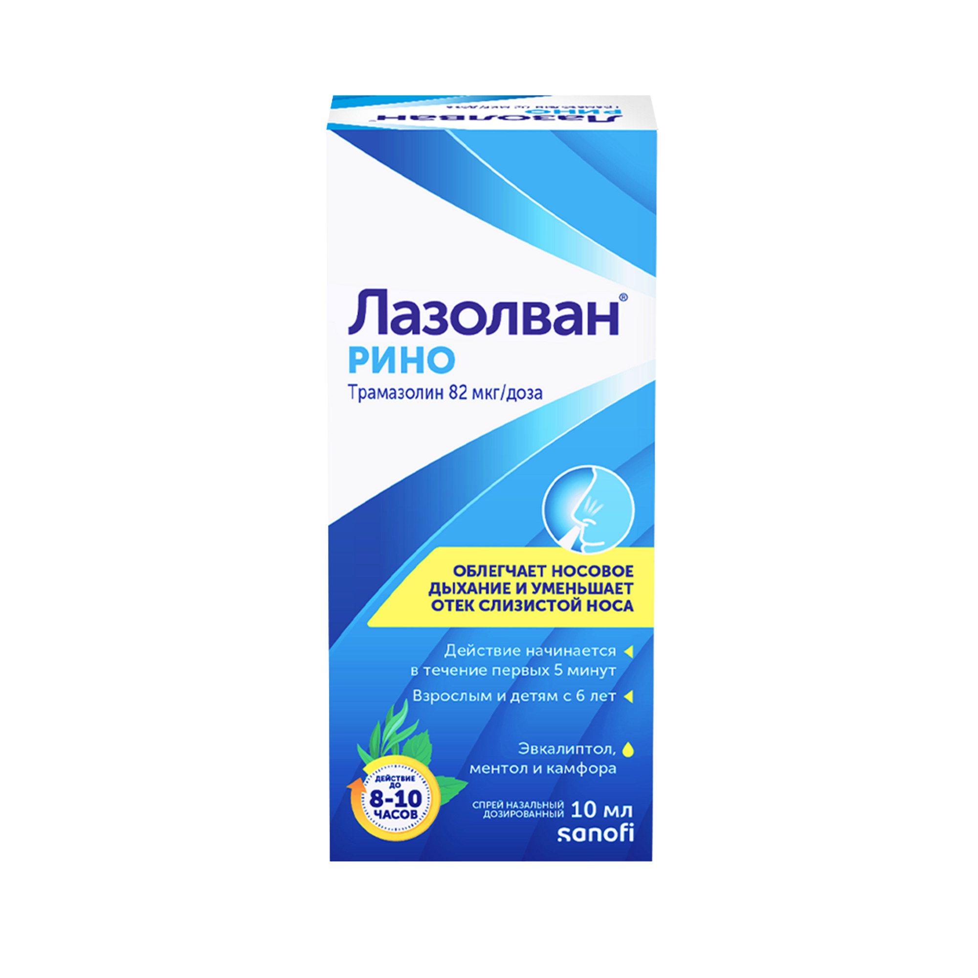 Лазолван Рино спрей 0,118% 10 мл