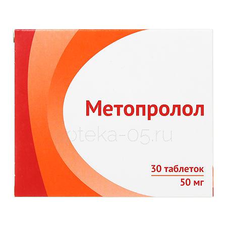 Метопролол тб  50 мг № 30 (Озон)