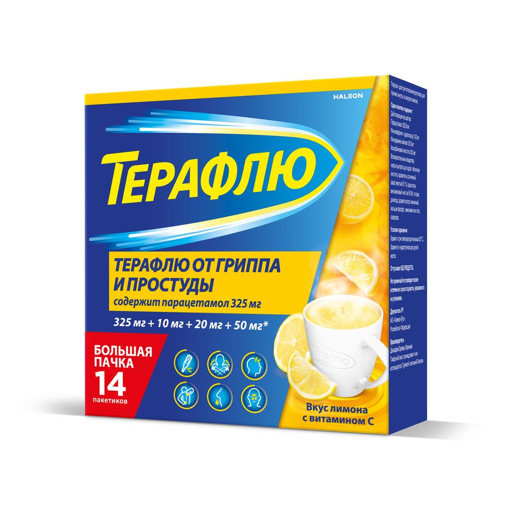 Терафлю Лимон пак № 14
