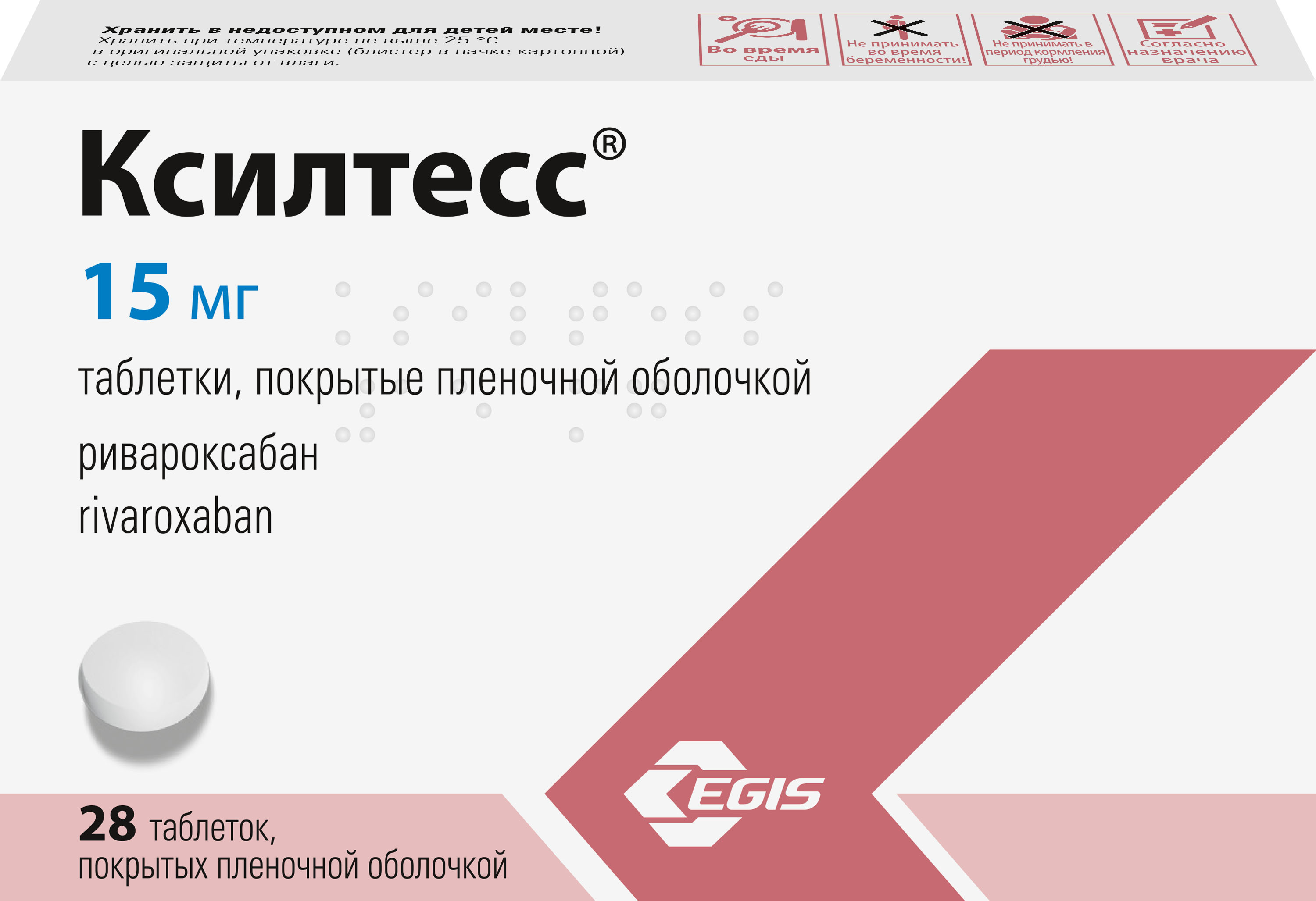 Ксилтесс тб 15 мг № 28