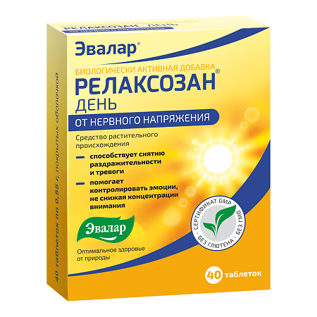 Релаксозан день тб 0,55 г № 40