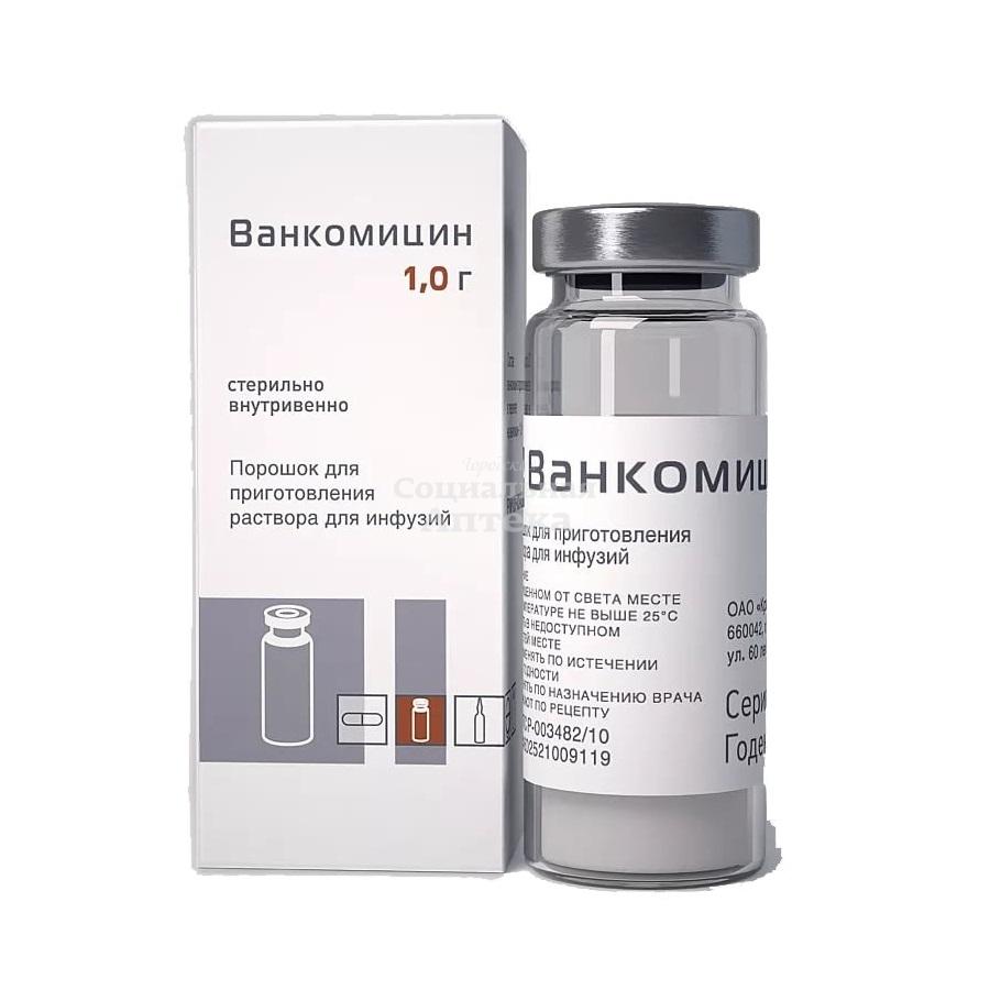Ванкомицин фл 1 г (Фармконцепт)