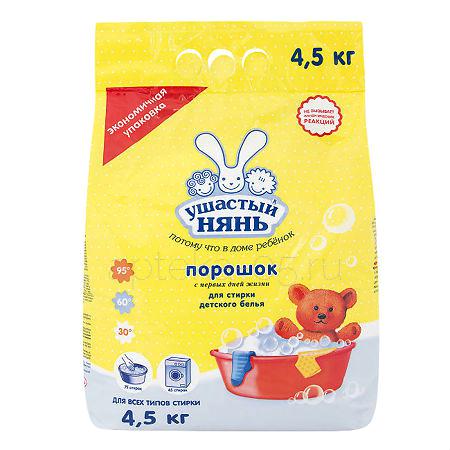Ушастый Нянь Порошок стиральный детский 4500 г