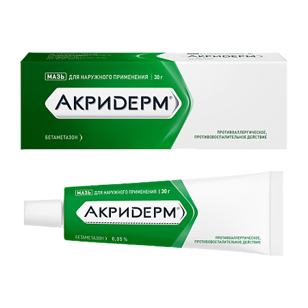 Акридерм мазь 0,05% 30 г (Акри)