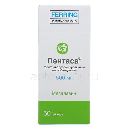 Пентаса тб 0,5 г №  50