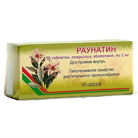 Раунатин тб 2 мг № 50 (Вифитех)