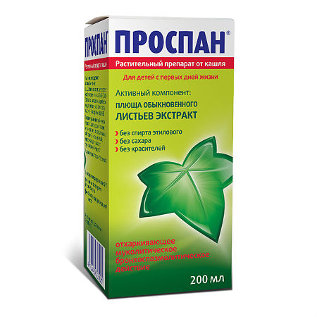 Проспан раствор (сироп) 200 мл