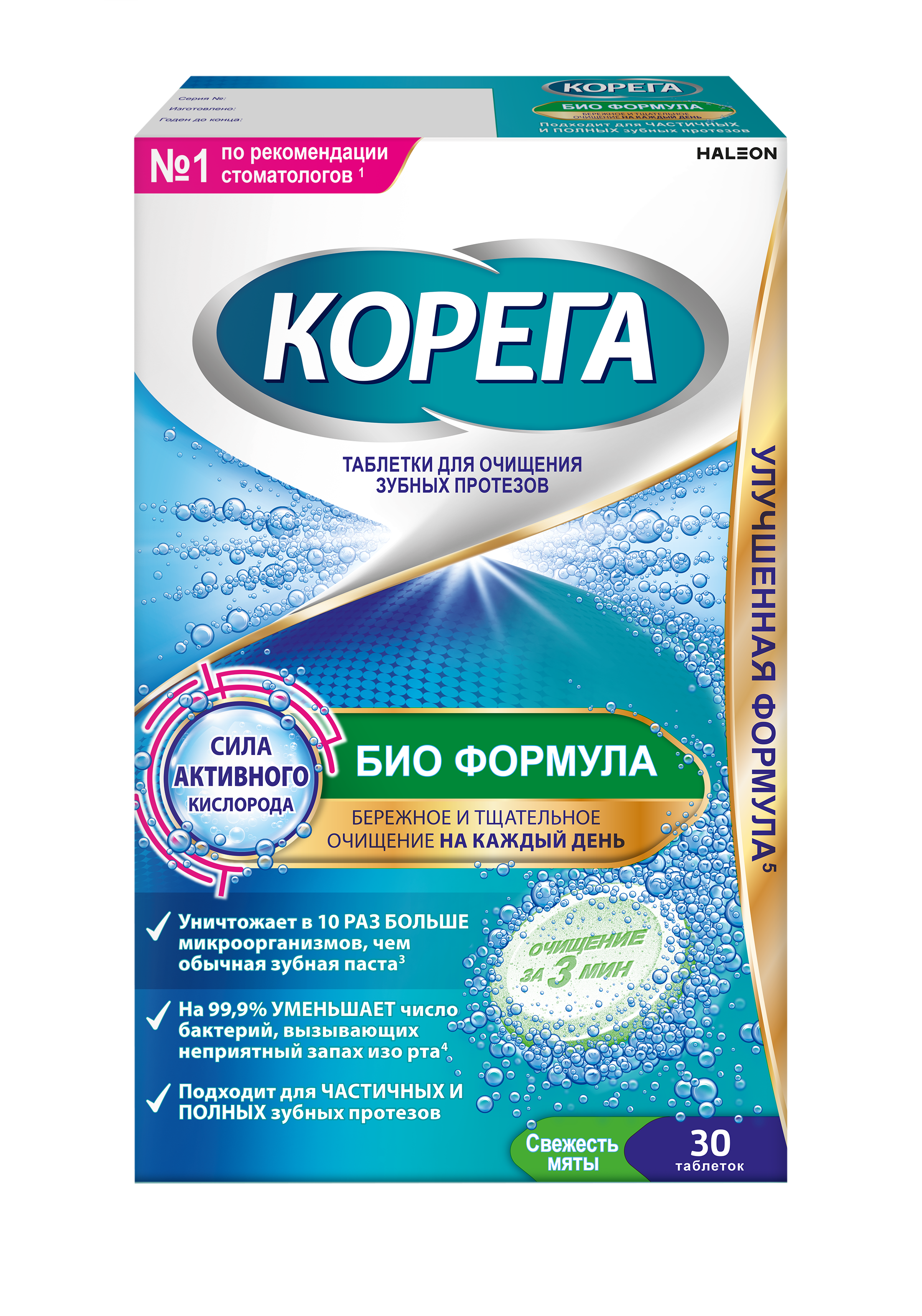 Корега Био Формула тб для чистки зубных протезов № 30
