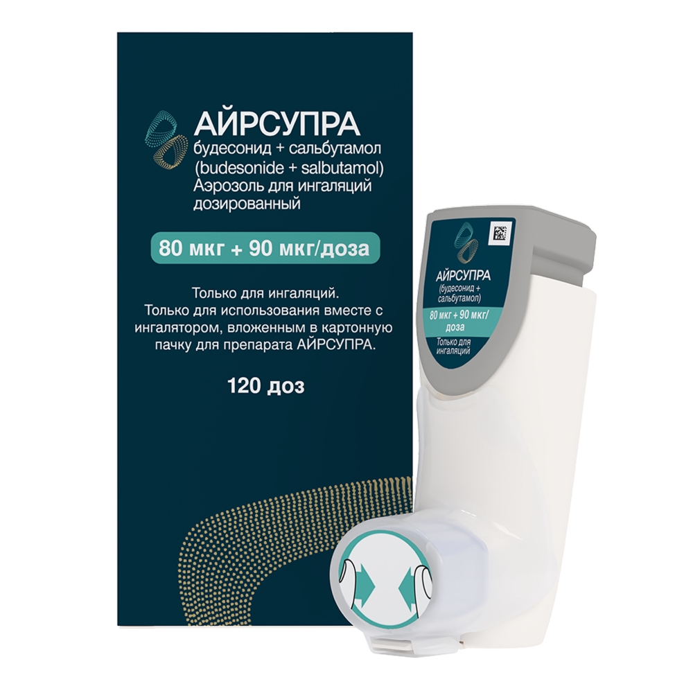 Айрсупра аэрозоль 80мкг +90мкг/доза (ингалятор) 120 доз