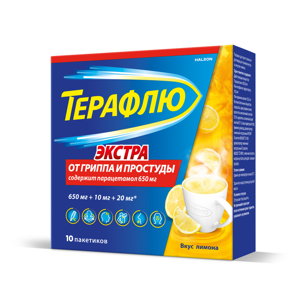 Терафлю Экстра (лимон) пак № 10