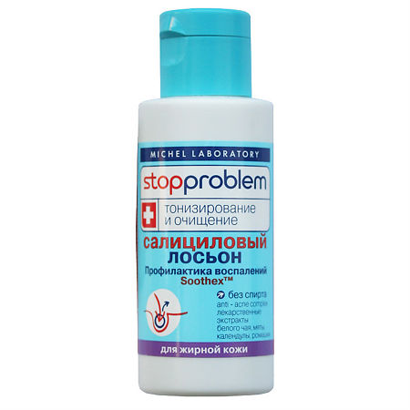 Салициловый лосьон (жирная кожа) 100 мл